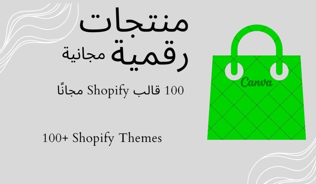 100-Shopify-Themes