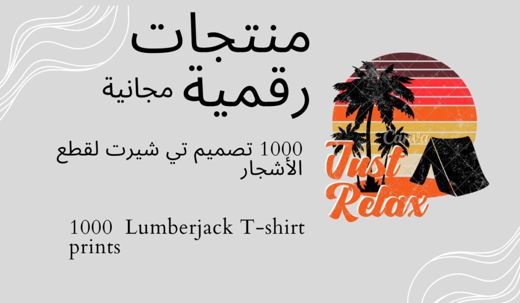 1000 Lumberjack T-shirt prints