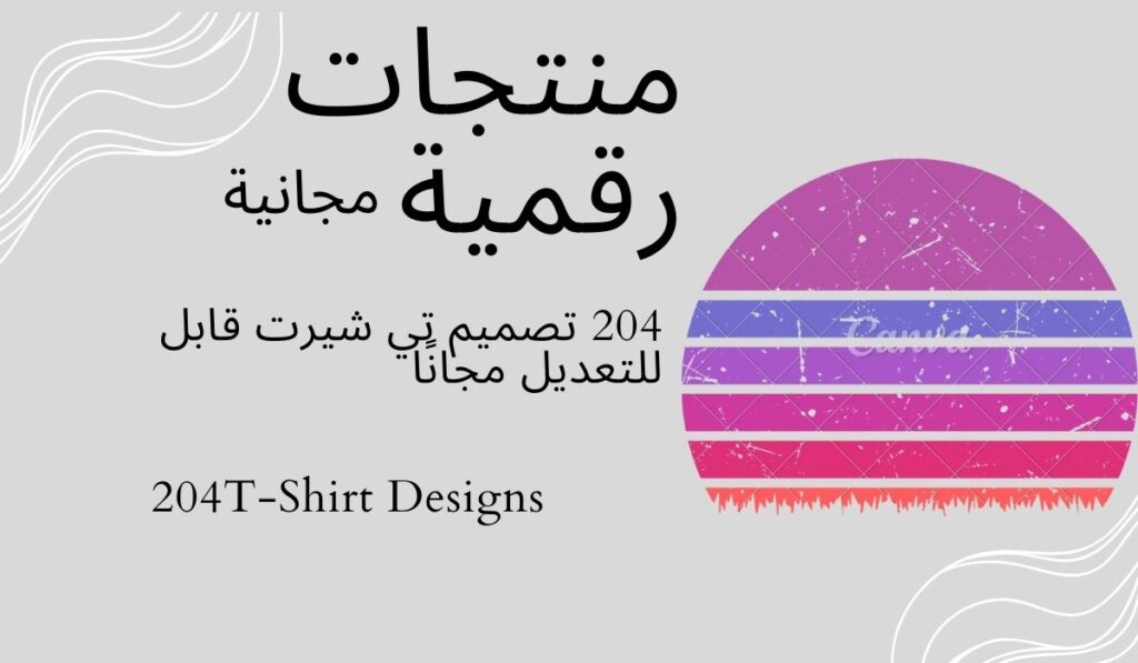 204 Editable Tshirt Design