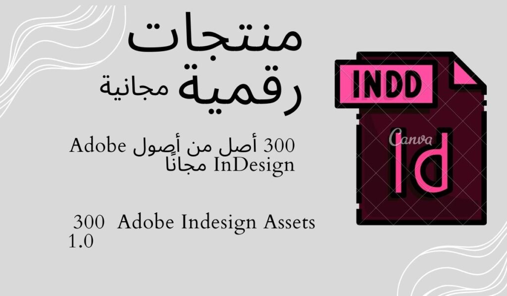 300 Adobe Indesign Assets 1.0