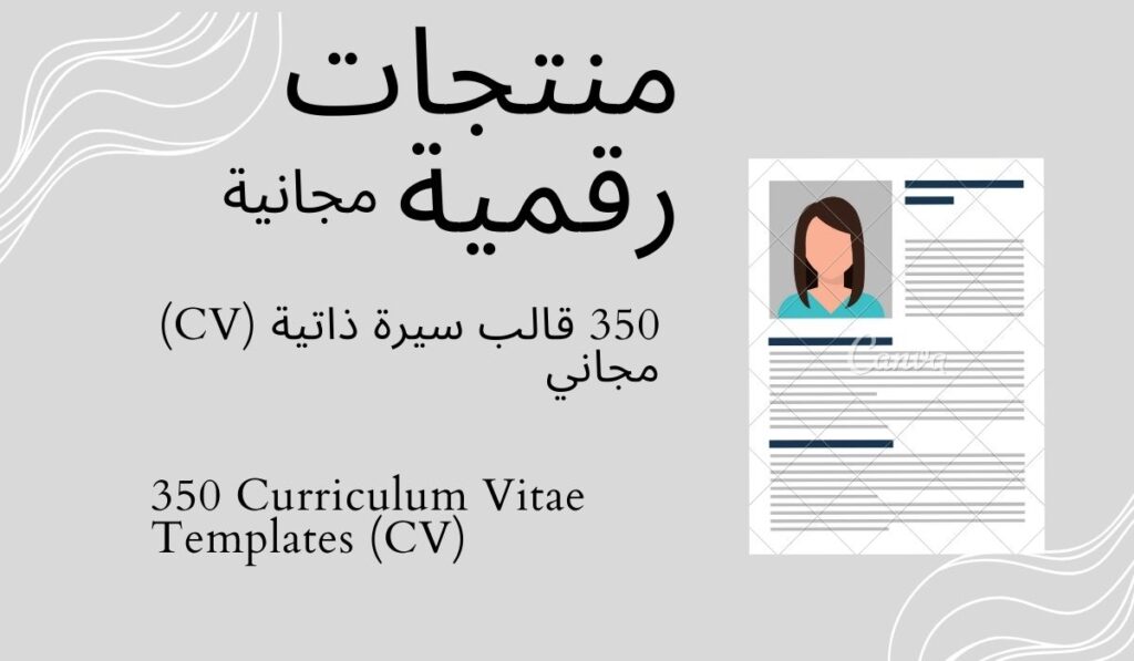 350 Curriculum Vitae Templates (CV)