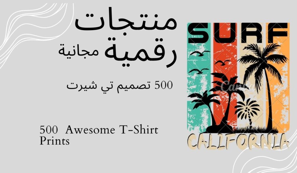 500 Awesome T-Shirt Prints