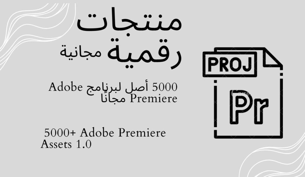 5000+ Adobe Premiere Assets 1.0