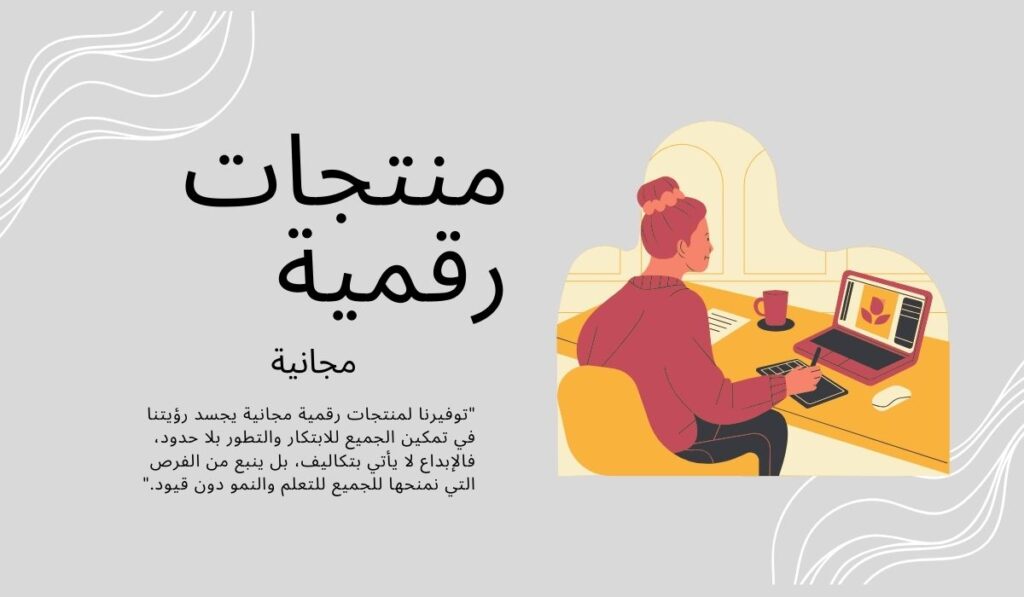 احصل على حزمة مجانية من الجرافيك: أدوات احترافية لتحسين تصميماتك