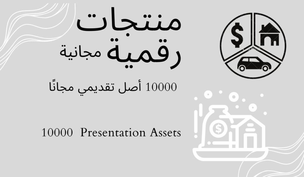 10000 Presentation Assets