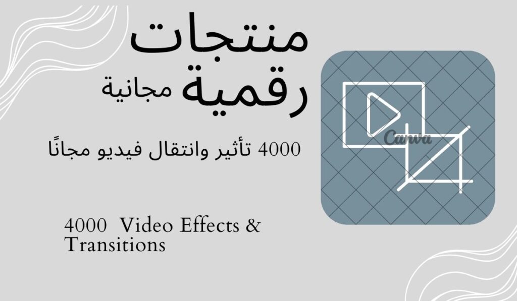 4000 تأثير وانتقال فيديو مجانًا