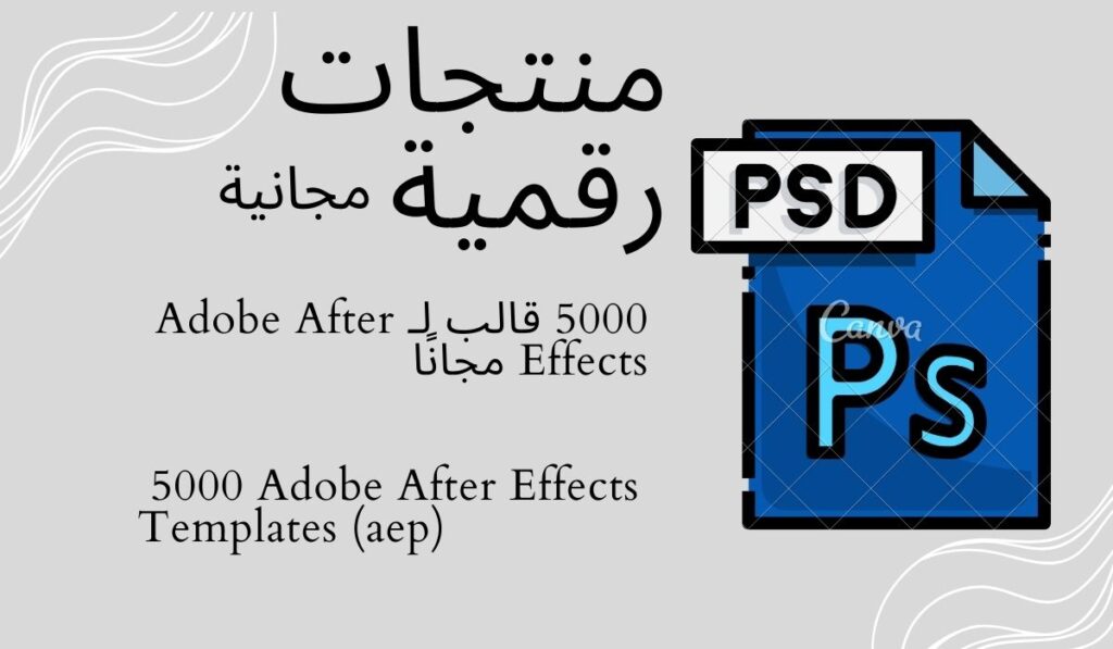 5000-قالب-لـ-Adobe-After-Effects-مجانًا