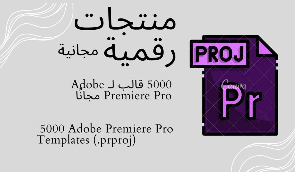 5000-قالب-لـ-Adobe-Premiere-Pro-مجانًا