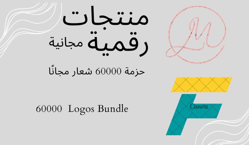 60000 Logos Bundle